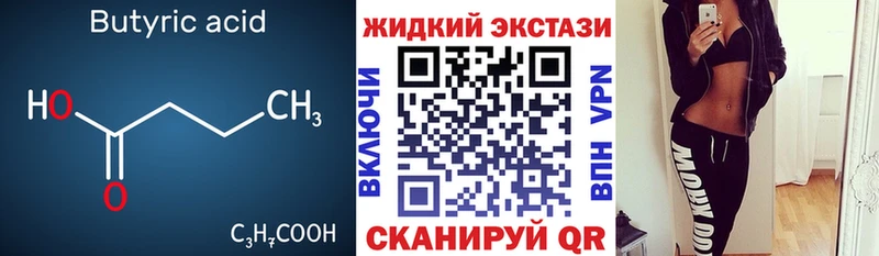 БУТИРАТ бутик Тамбов