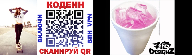 ОМГ ОМГ ССЫЛКА  Тамбов  Кодеин напиток Lean (лин) 