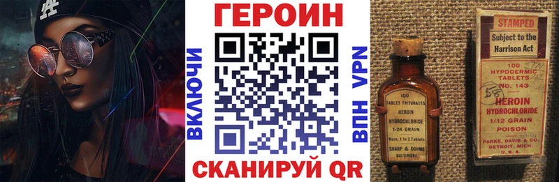 ГЕРОИН Афган  закладки  Тамбов 